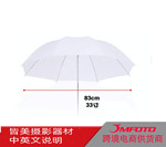 33 дюйма мягкий Зонтик 83 см фотография белый зонтик качество фотография свет фотография сбрасывать отражающий зонтик фотография аксессуар