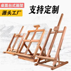 美術生専用デスクトップ画架画板セット子供用デスクトップ折りたたみスタンド木製広告展示棚