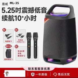 惠威35蓝牙音箱带话筒双唛手提便携蓝牙音箱家庭歌音响户外