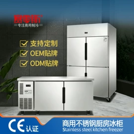 保鲜冷藏设备;冷冻食品加工;冰箱