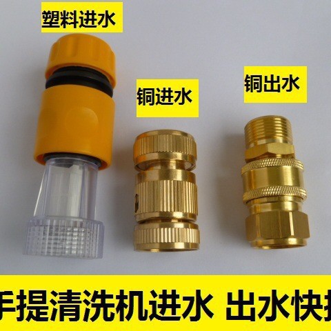Conector Rápido para Lavadora de Autos de Cobre y Plástico, de Conexión Rápida, para Uso Doméstico