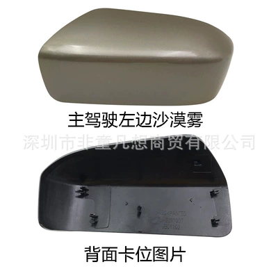 Rear mirror/rearview mirror assembly: 03 to 07 Accord reflector - type-a-desert-fog-on-the-left-side-of-the-main-driver
