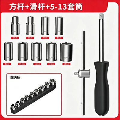 Motorcycle Repair Tool Set, Small Mühərrik tənzimləmə alətləri - square-shank-socket-set-11-piece