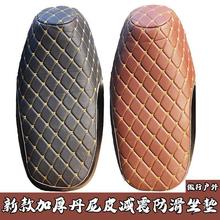 电动车坐垫皮革摩托车坐垫套加厚四季丹尼皮防晒防水套防滑通用套