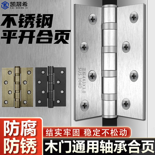 Thickened Material Flat Hinge Stainless Steel Bearing 4 Inch 5 Inch Thickened Static Room Wooden Door Interior Door Hinge