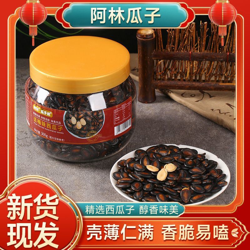 话梅味西瓜子罐装300g瓜子说坚果炒瓜子办公室休闲零食批发