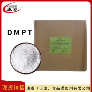 �T�~��DMPT  ���׻�-&beta;-������ͤ  ʳƷ����ζ��  DMPT  �F؛���l