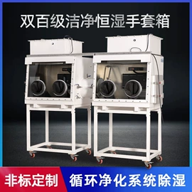 化工实验设备;箱式干燥设备;干燥箱