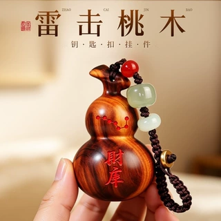 雷击财库七星葫芦钥匙扣挂件中式手工葫芦随身挂饰国潮风葫芦挂件
