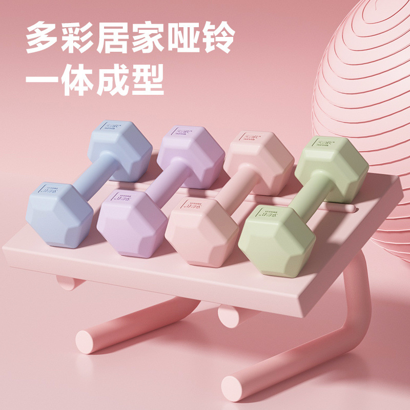 Dumbbell Women's Special Girls' Fitness Equipment Home Pair of Beginners' Kidsren's Arm Muscle Training Set Men's Sports Small