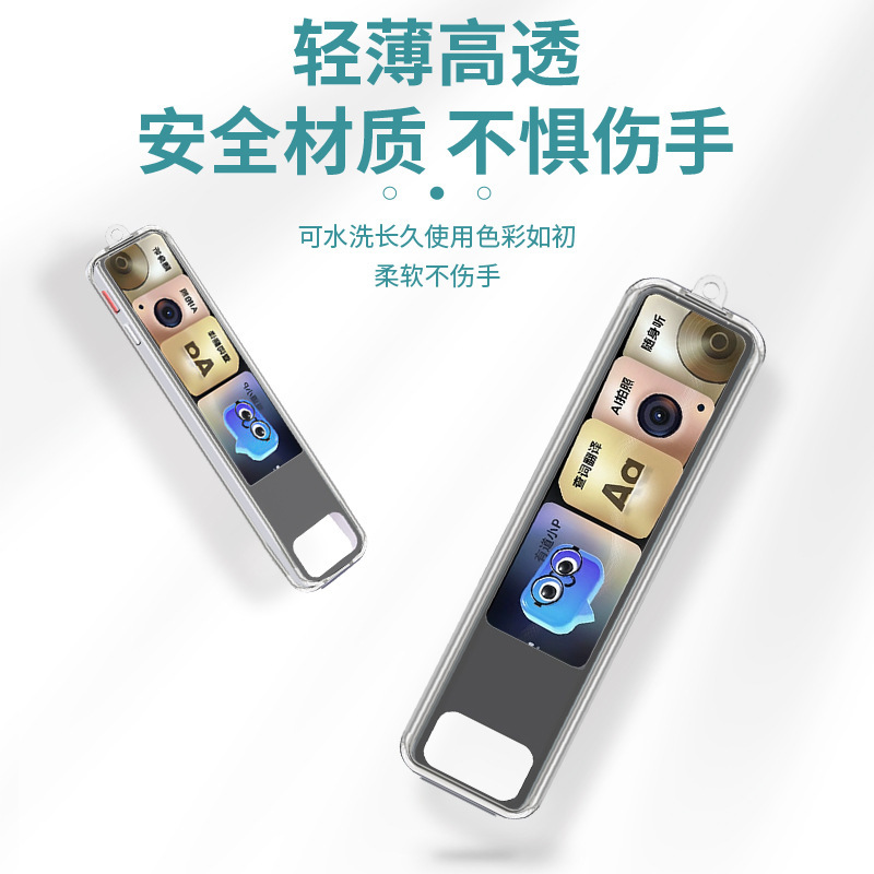 适用于网易有道词典笔x7 Pro保护套智能扫描翻译笔高透防摔彩印壳|undefined