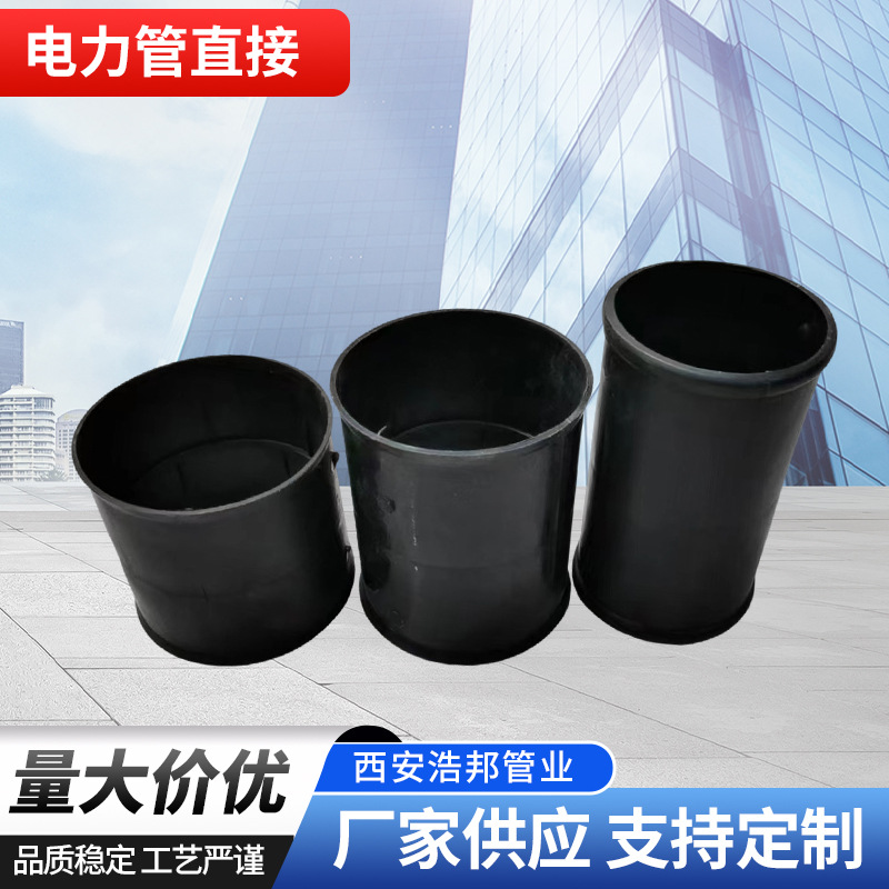 厂家供应MPP电力管直接塑料管直通pvc管接头加厚黑色橙色MPP管175