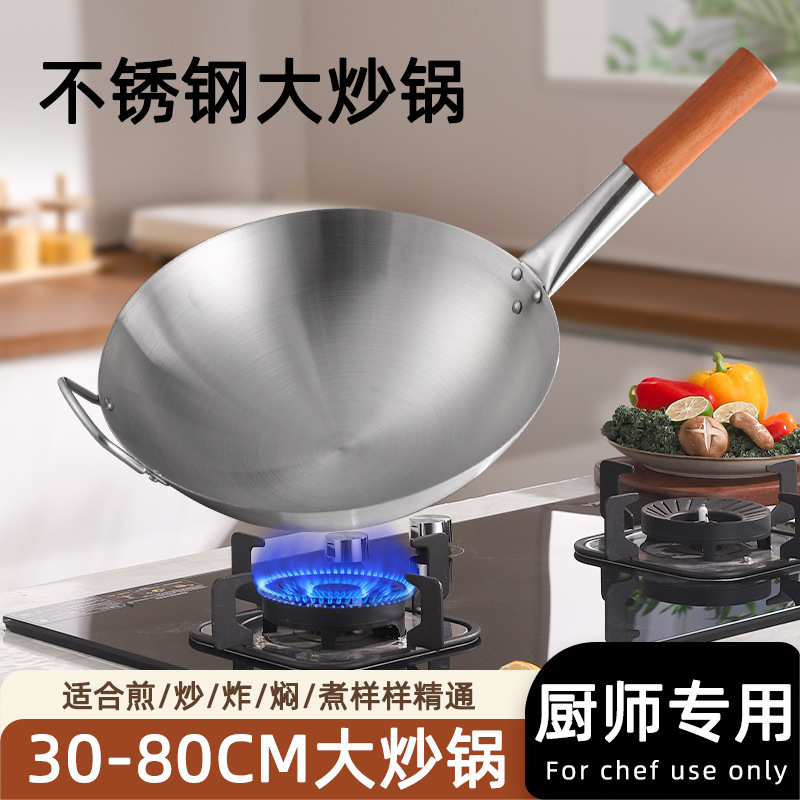 Thickened Stainless Steel Non-Stick Wok Hotel Chef's Special Household Cooking Iron Wok Gas Stove Old-Fashioned Single-Handle Wok