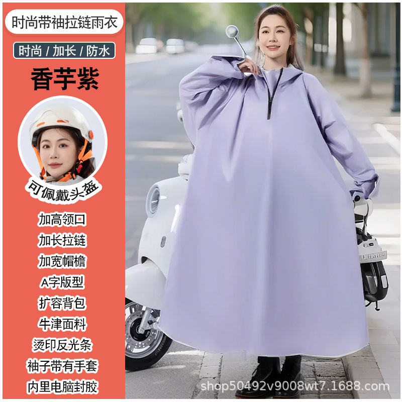 電気自動車レインコート厚くて長い全身防雨大人のオートバイバッテリーカーポンチョ袖付きサイクリングレインコート|undefined