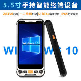 win5.5寸工业三防平板IP65高精定位二维码扫描手持式平板电脑pda