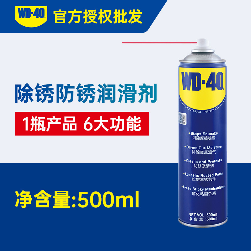 WD40 サビ取り・防錆潤滑剤 500ml 全箱卸売 WD-40 公式旗艦店には税金と配送が含まれます|undefined