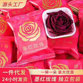 云南产地直发冻干墨红玫瑰花茶食用玫瑰花冠独立小包装单朵