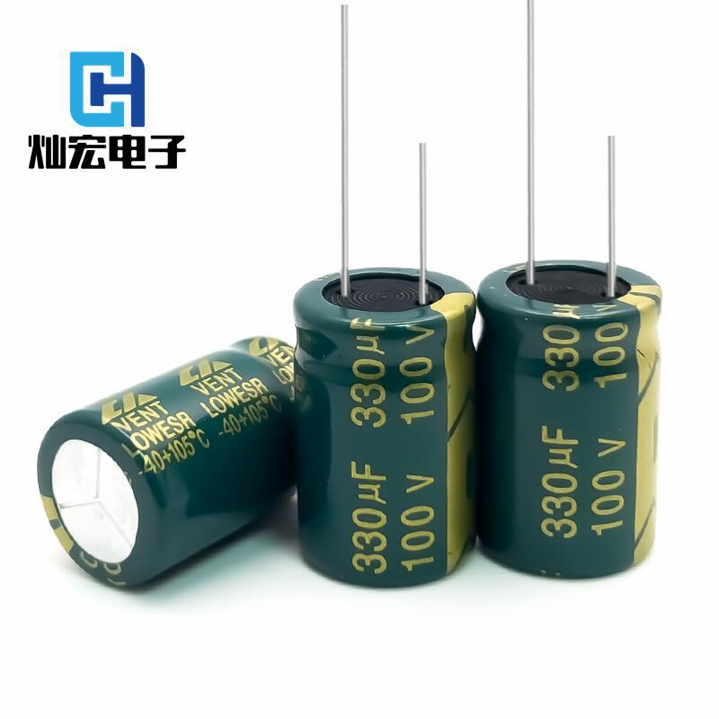 100V330UF高频低阻抗铝电解电容330UF 100V  13*20/21/25MM 10*40