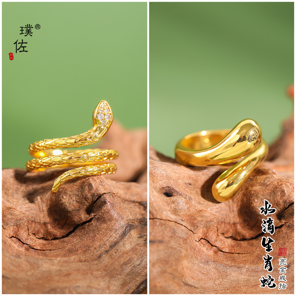 璞佐金店同款亮金水滴戒指男女通用嘻哈風液體設計個性疊戴指環