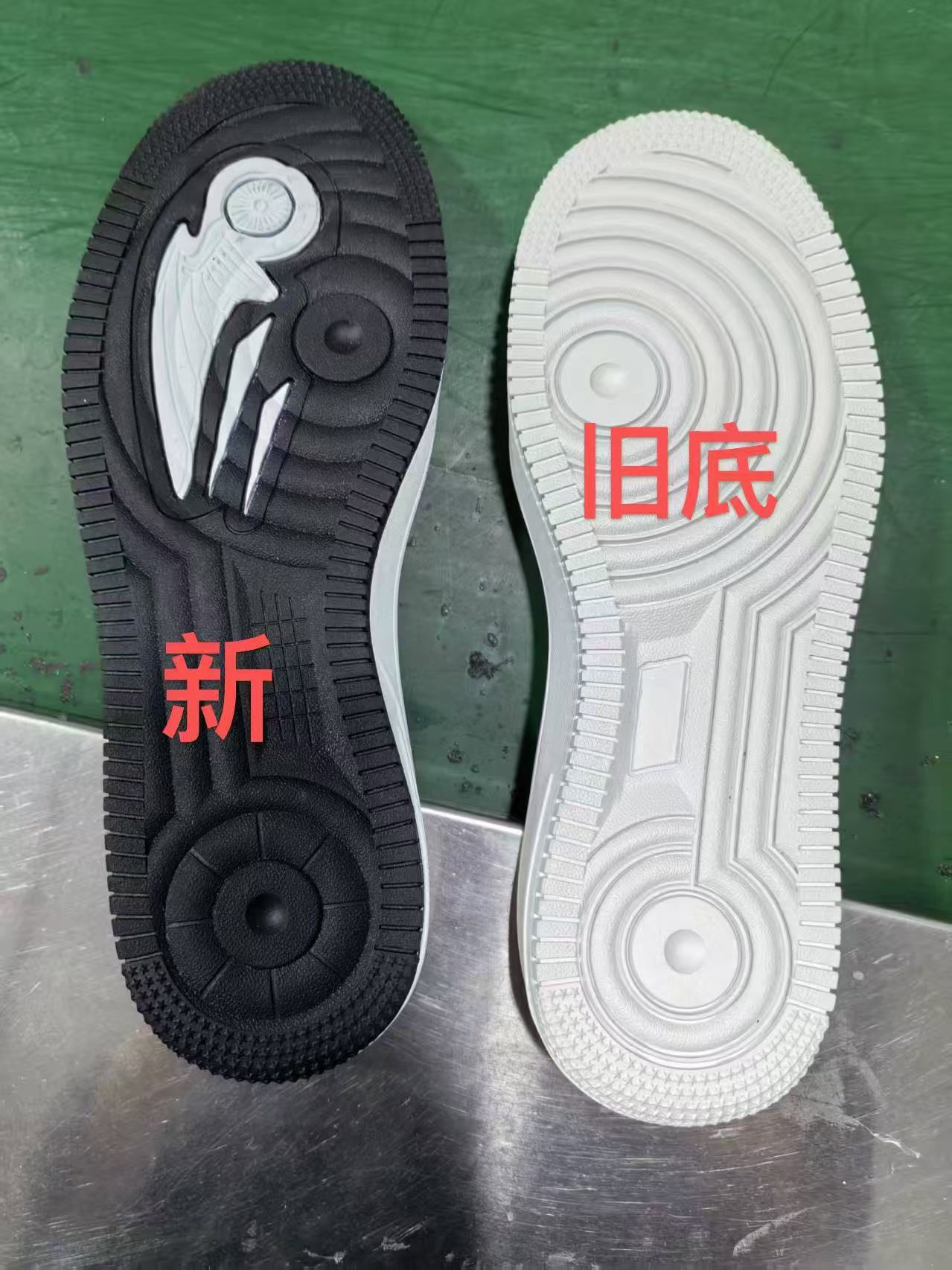 지금 신발 밑창을 교체하세요.