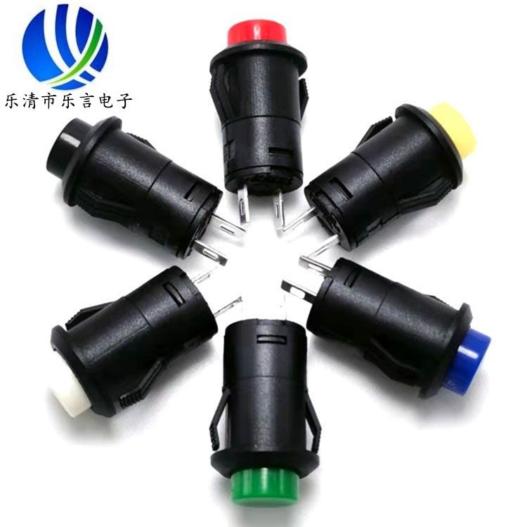 按钮开关 DS-425卡式自锁开关开孔 12MM卡式无锁开关黑色带锁开关
