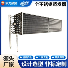 换热器;换热制冷空调;冷凝器