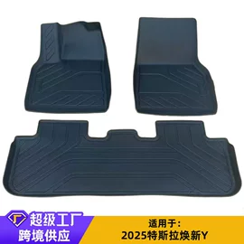 专车专用脚垫;后备箱垫;通用脚垫