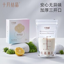 储奶袋母乳储存保鲜袋冷冻200ml壶嘴型大容量人奶存奶