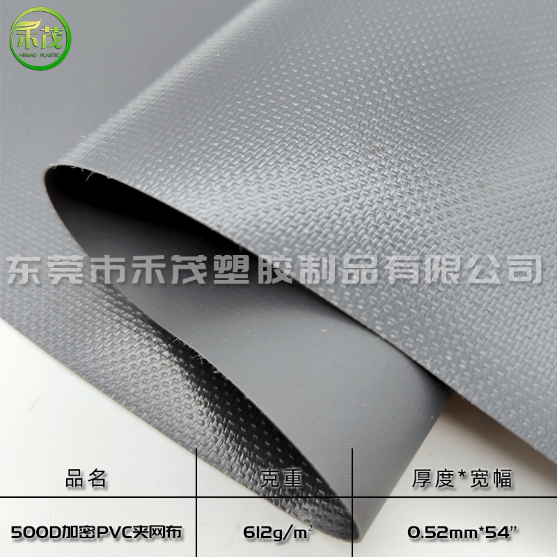 500DPVC夹网布深灰 户外溯溪包面料 扎染布　箱包手袋料