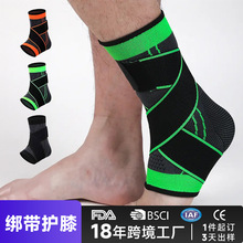 绑带运动护踝跑步篮球足球固定防崴脚针织弹力透气减震加压护脚踝