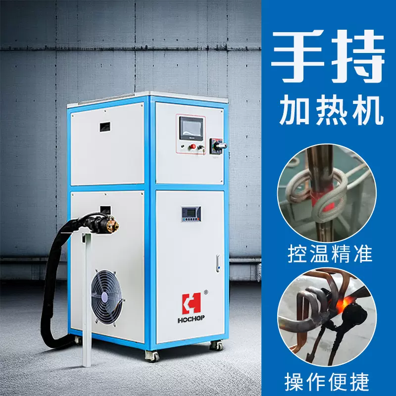 手持式高频感应加热机 小型铜管钎焊机 金属热处理设备宏创高频