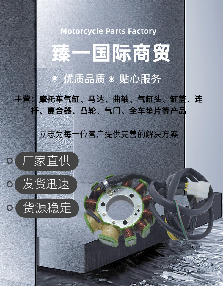 Suitable for Honda Ca250-11 Dual-Cylinder Motorcycle Magneto Stator Coil Generator Coil with Trigger