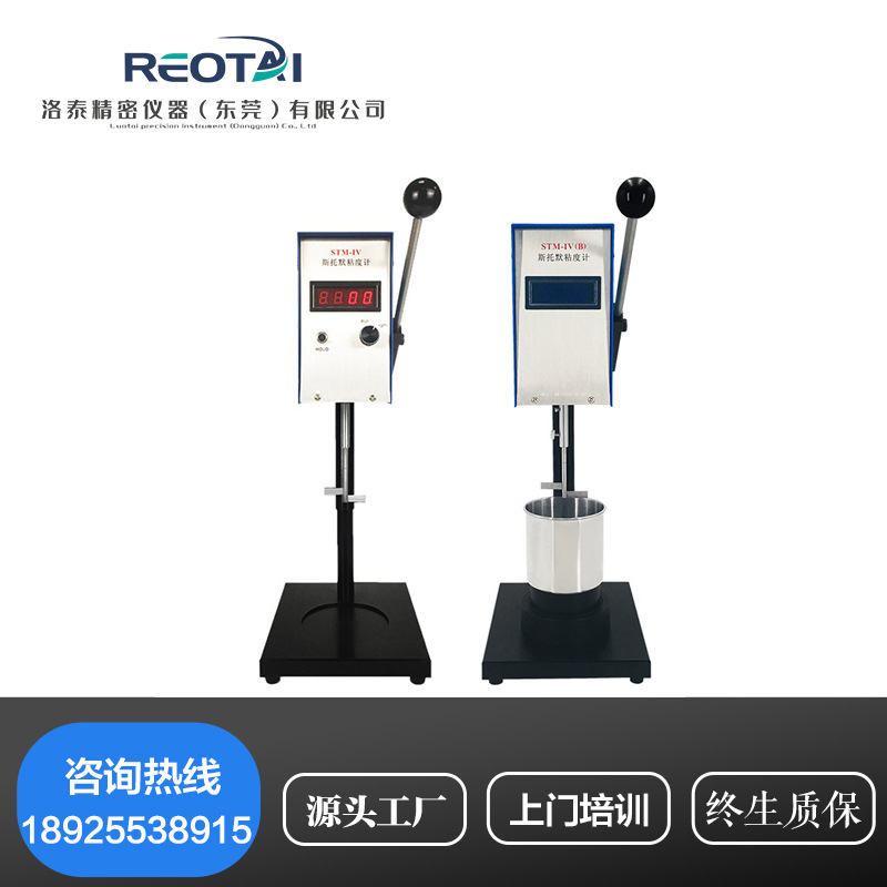 数显斯托默粘度计STM-IV/B涂料粘度测试仪KU值油漆黏度计新品