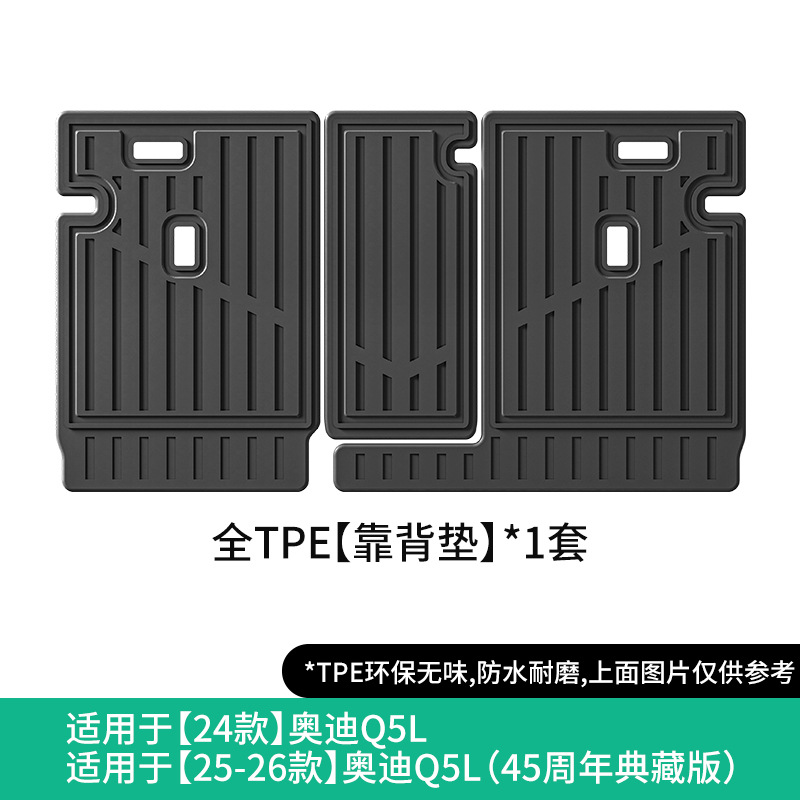 Mats for Audi Q5L – Audi Modelə uyğun ayaqaltı - 2024-audi-q5l-seat-back-mat-2025-2026-q5l-45th-anniversary-edition