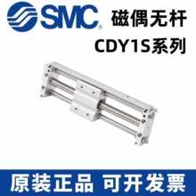 SMC CDY1S10H/15/20/25/32/40H-100-200-300-400-500źoU