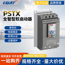 现货原装ABBPSTX系列全智型软起动器PSTX37-600-70 37Kw节能