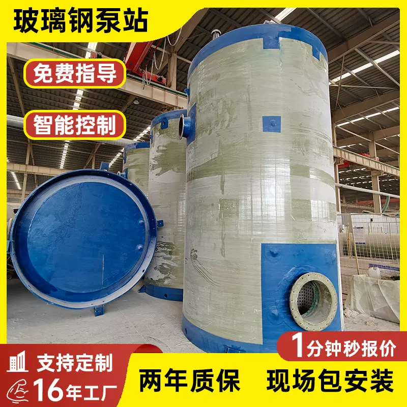 玻璃钢一体化泵站市政工程智能远程控制全自动地埋式污水提升设备