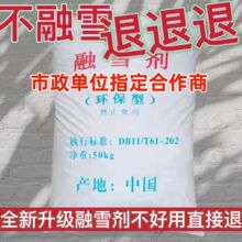 ��Ч��ѩ�����I�}��ѩ�h����ܛ��������С�^�h����ѩ��·�������]