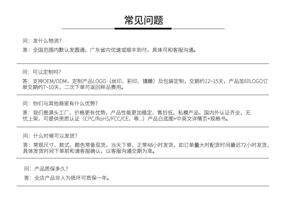 售后页面(国语)4