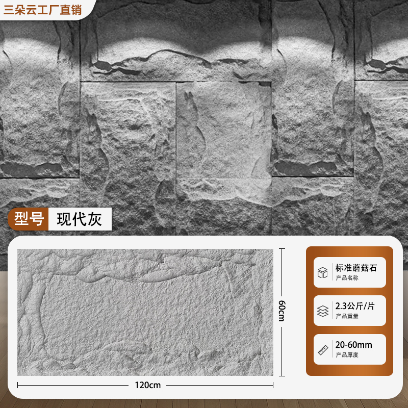 ［✰✥✥✰버섯돌 스타일 - 두께 1 - 6cm [모던 그레이] 고급스러운 5D 입체 [✰✥✥✰］
