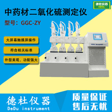 GGC-ZY ��ҩ�Ķ�������ⶨ�� ��ҩ�ļ���Ƭ�ж������������