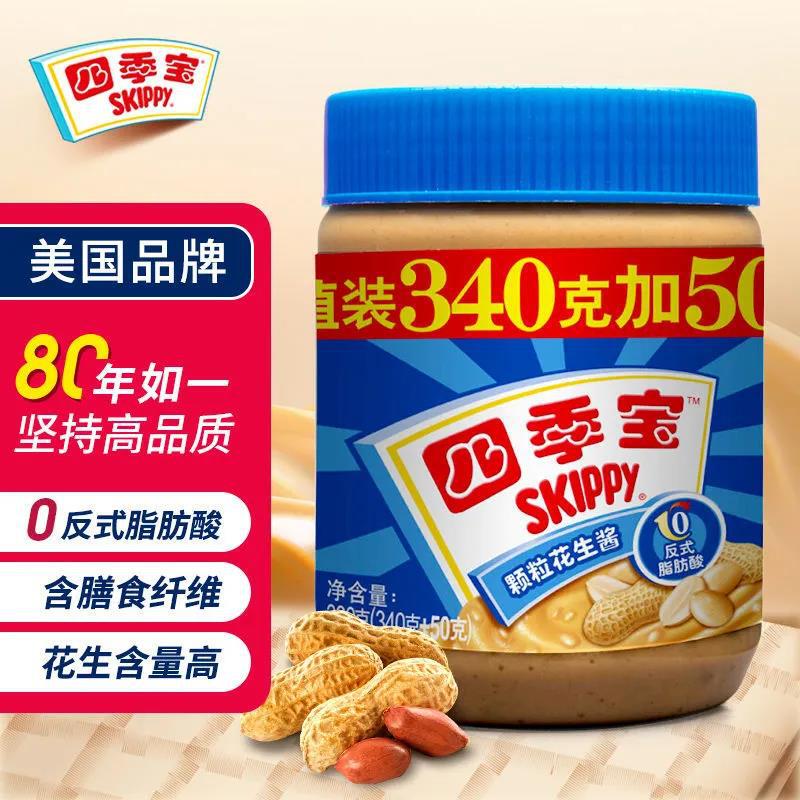 Sijibao SKIPPY peanut butter 340g +50g smooth particles delicious snack bread sauce hot pot mixed noodles dipping sauce