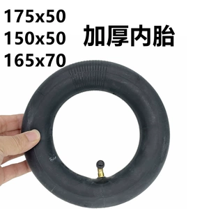 Electric Scooter 165X70 Inner Tube 80/45-6 Thickened Inner Tube 175X50 150X50 Pneumatic Tire