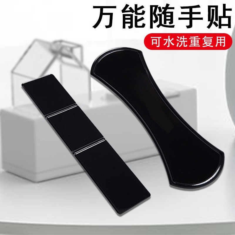跨境纳米无痕随手贴车载魔力贴手机支架用品工厂批发防滑便携车内