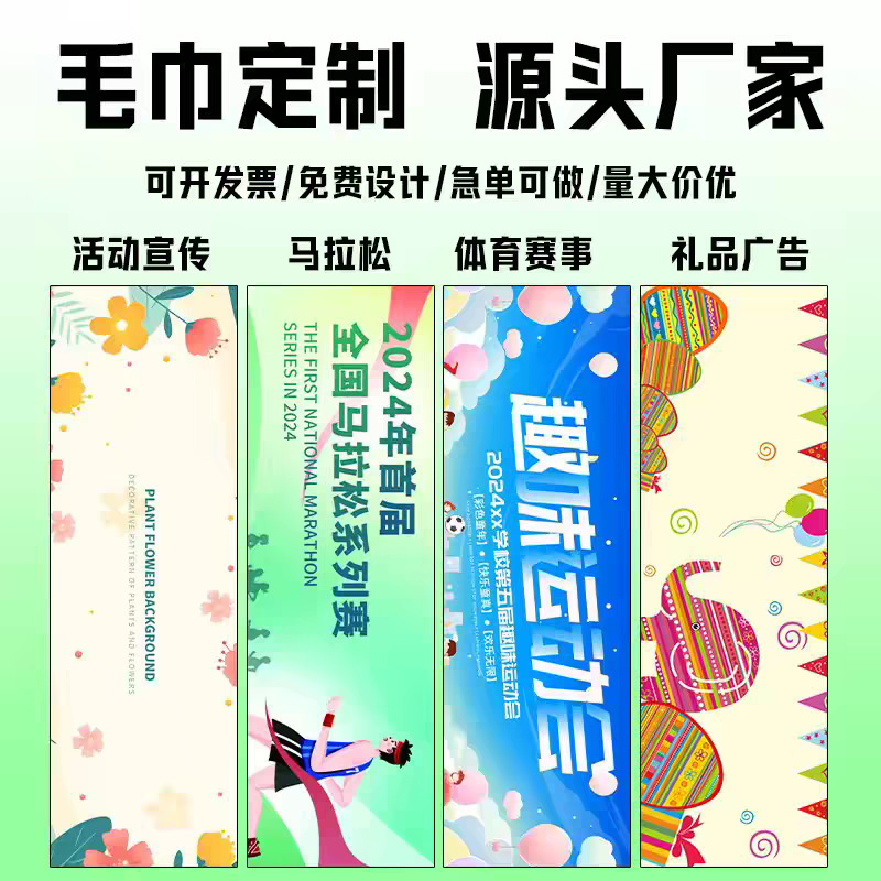 Cross-border wholesale of sports towels, custom-made according to design, fitness sweat towels, marathon event celebrity support hand towels