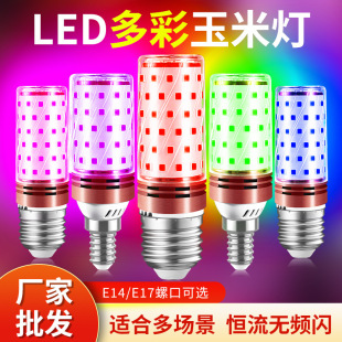 led��ɫ���ݹ��^���ʹ����ן�E27e14�ݿ��{��t������LED���ݟ�