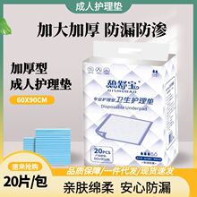 成人护理垫老人卫生床垫加大加厚尿不湿孕妈妈产褥垫一次性隔尿垫