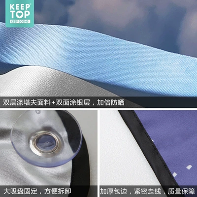 insulation shade cloth rear gear — Sun shade