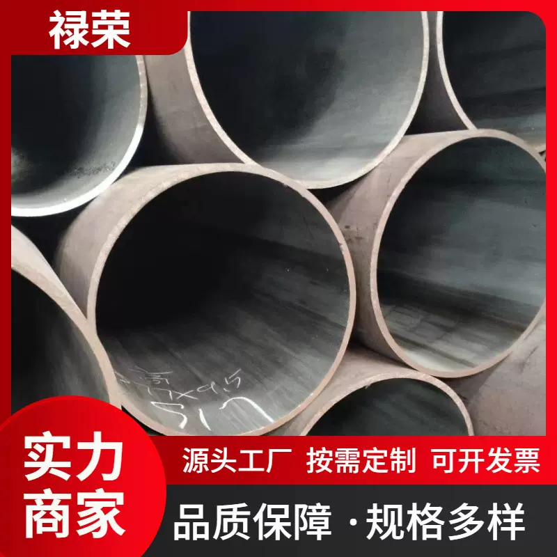 Q460E无缝管Q500 Q550E合金管 Q390B高强耐低温无缝钢管 角钢槽钢