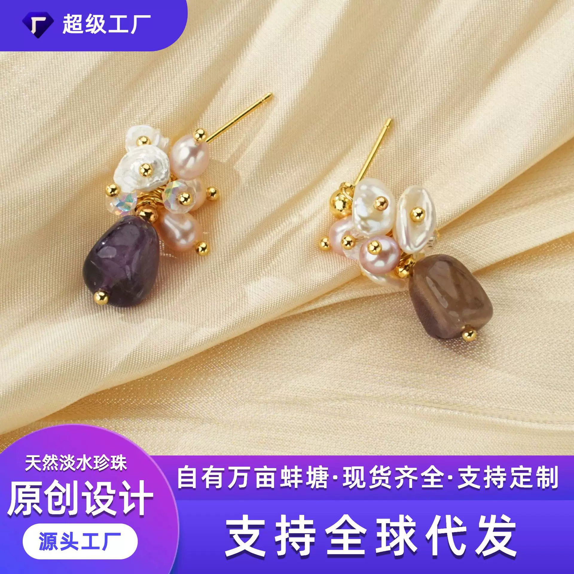 珍珠花不规则水晶耳钉天然淡水珍珠耳钉首饰套转耳饰女工厂设计